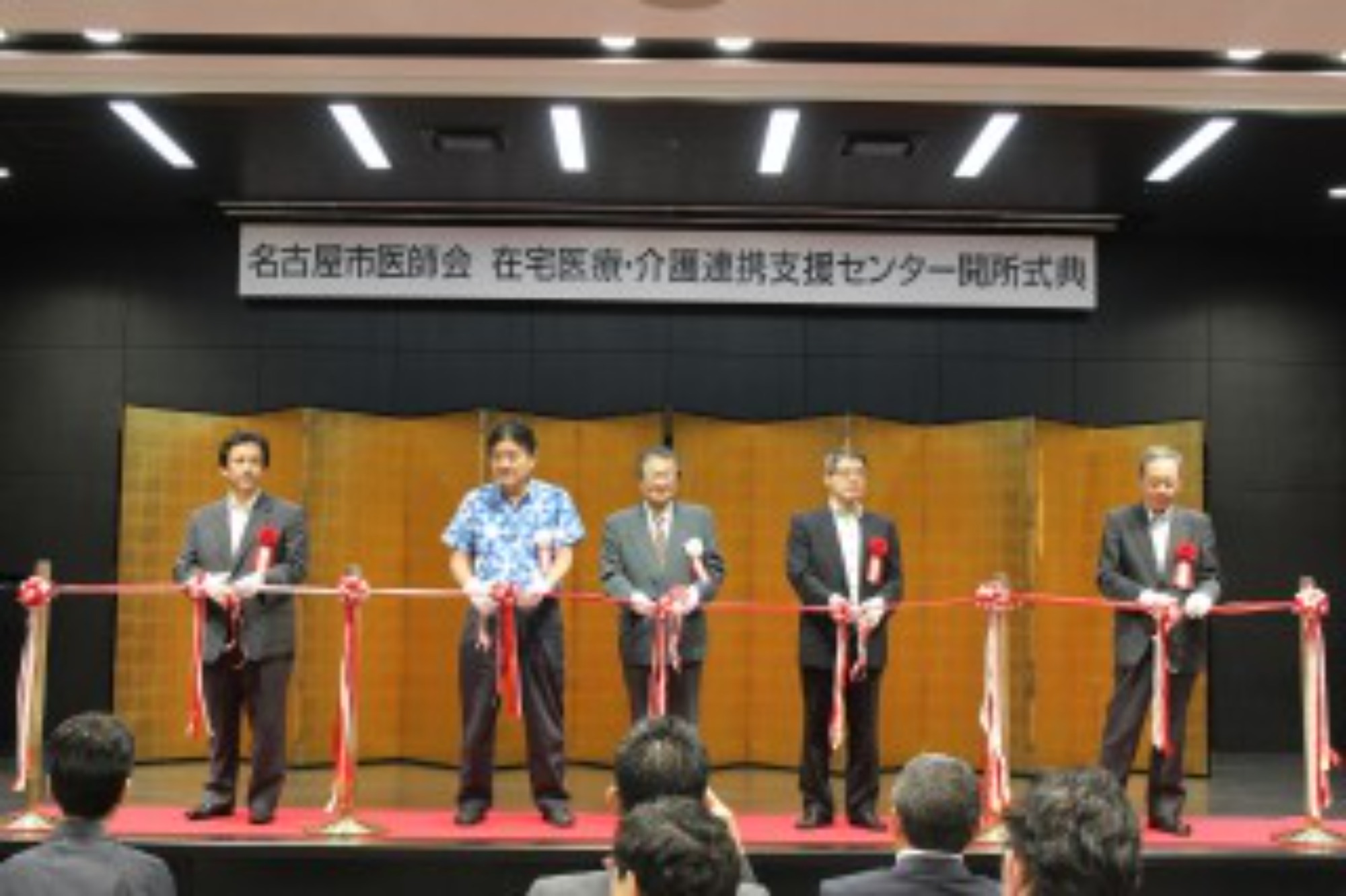 在宅医療・介護連携支援センター開所式典を開催しました