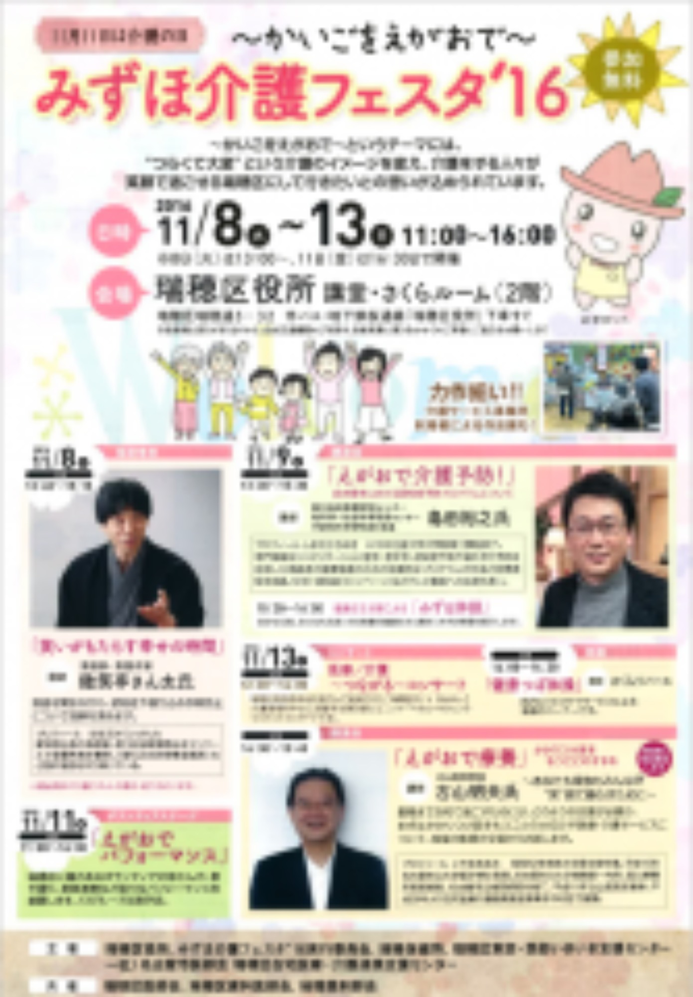 (11/13･日)市民向け講演会を開催いたします