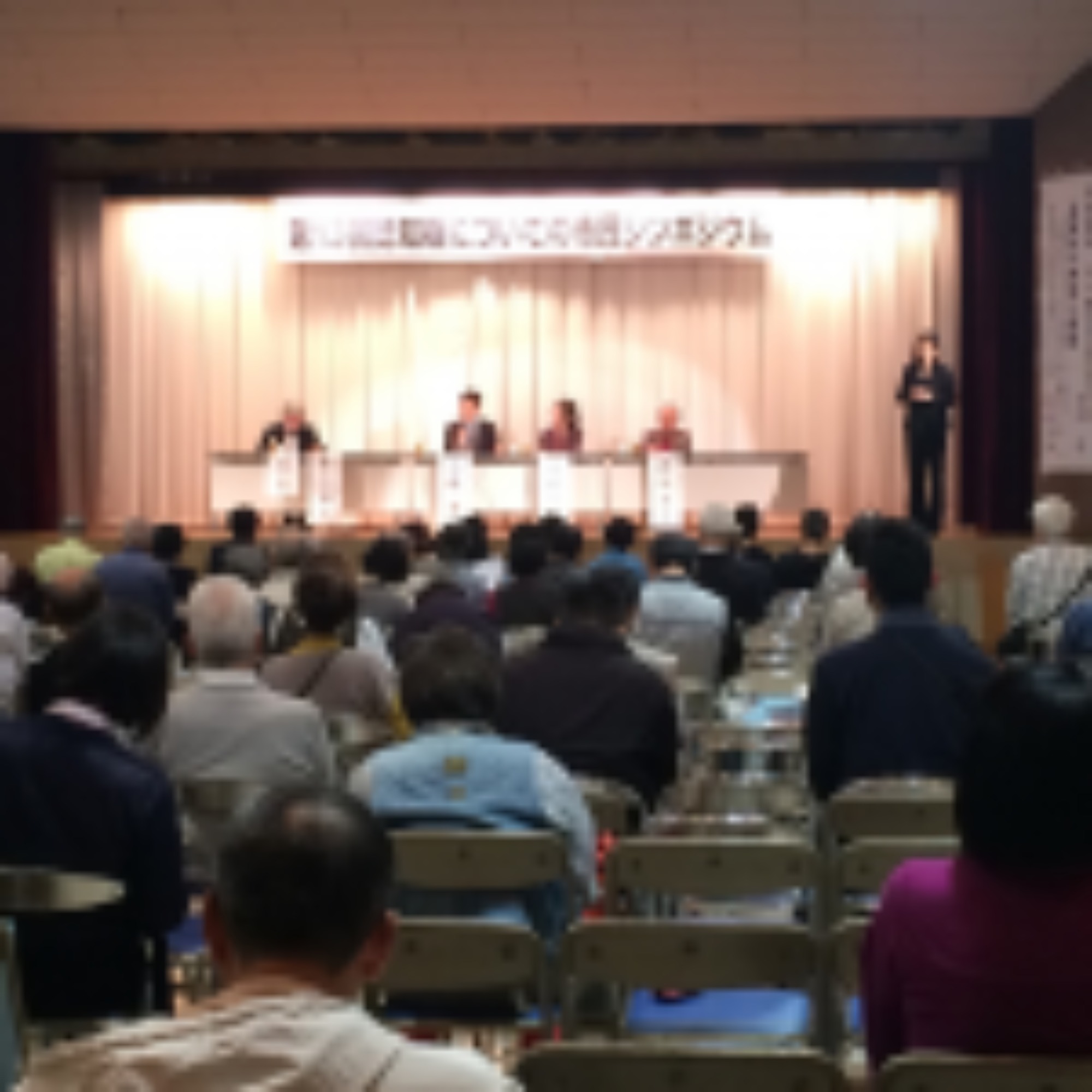 [千種区](11/12･土）市民シンポジウムを開催しました