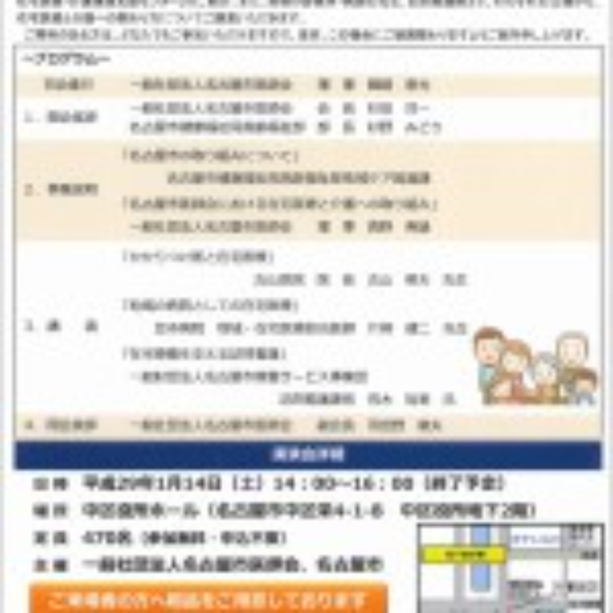 (1/14・土)中区役所ホールにて市民向け公開講座を開催いたします