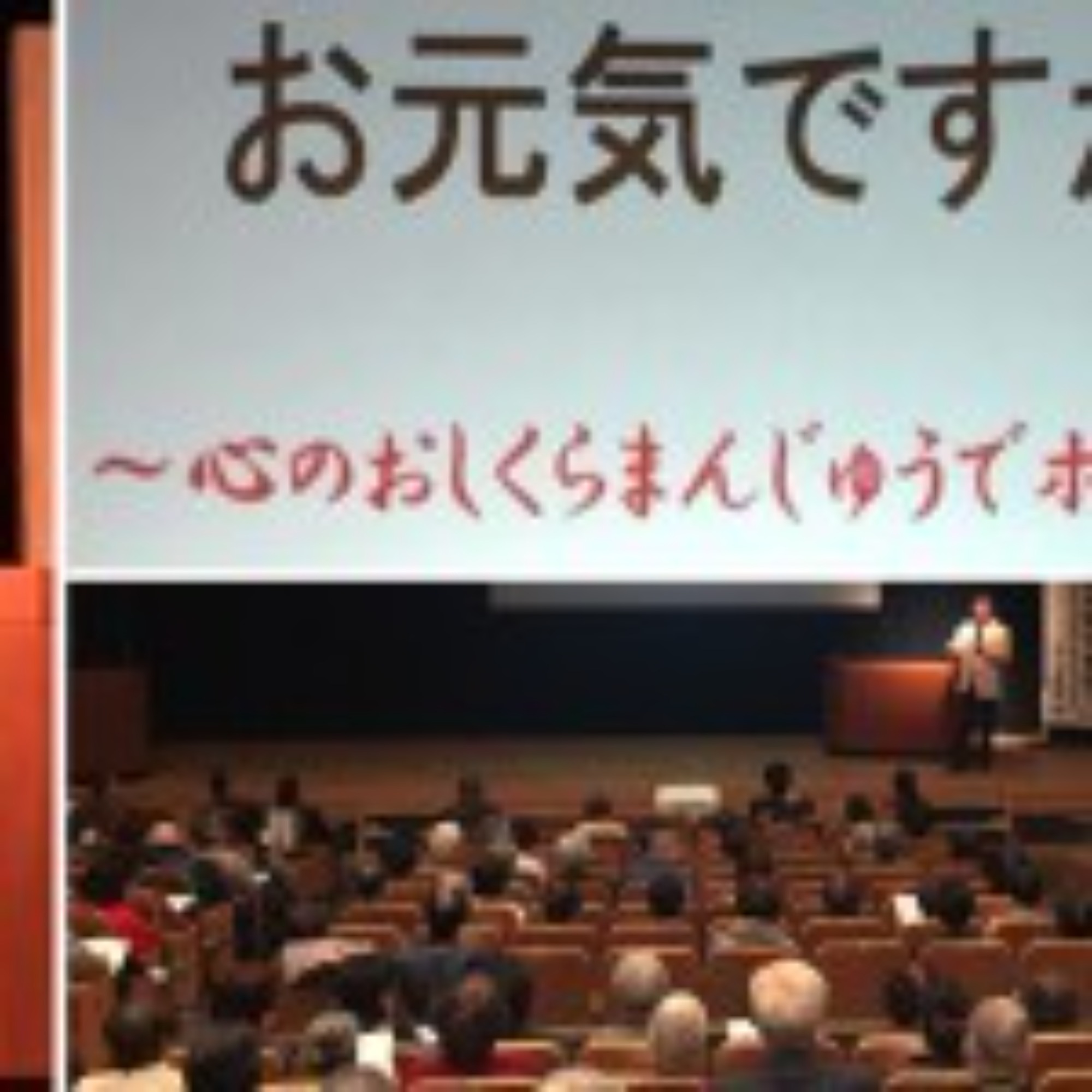 [守山区](1/24･木)市民向け講演会を開催しました