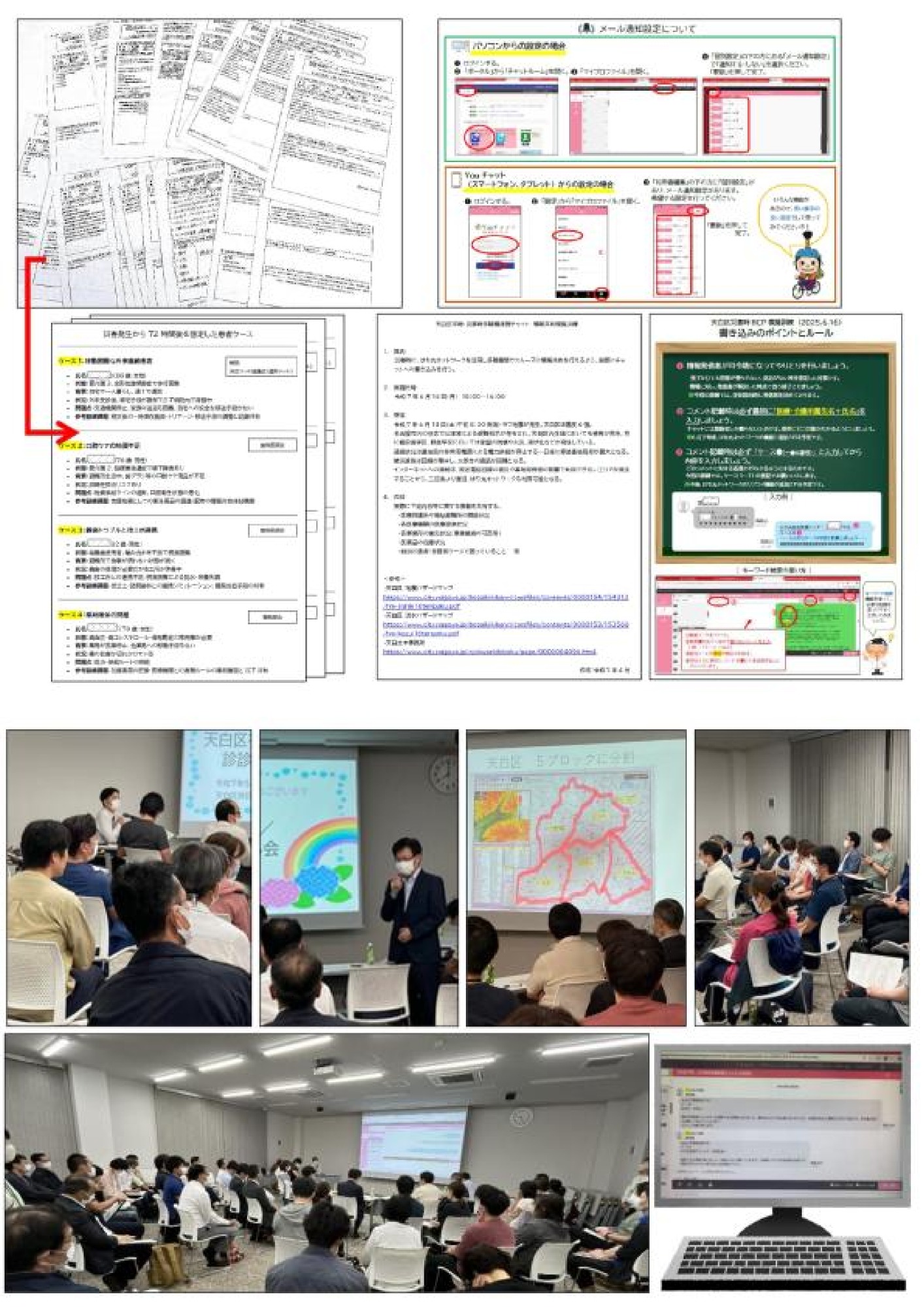 令和7年度 天白区災害時BCP模擬訓練を開催しました