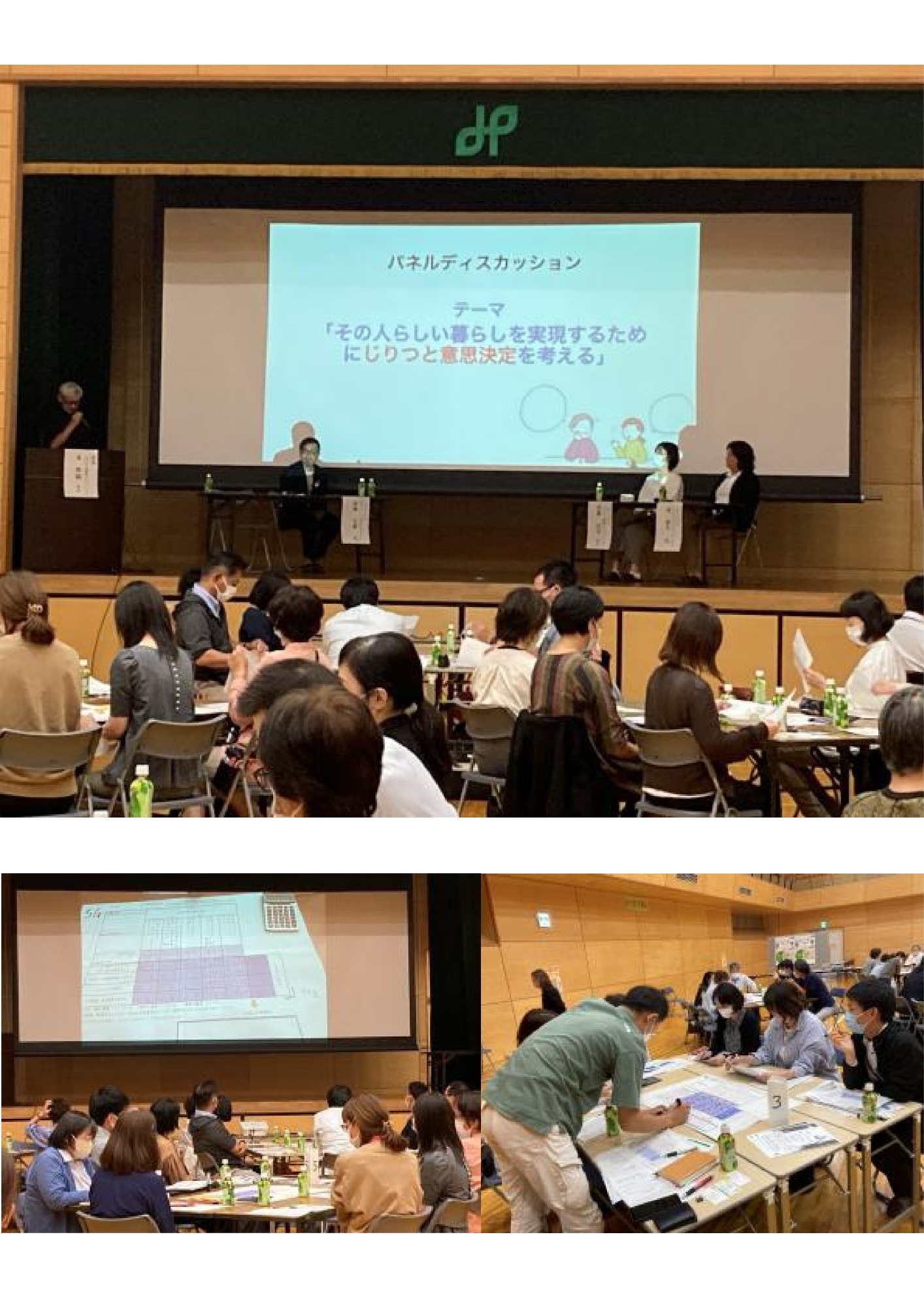 令和7年度 緑区多職種連携研修会を開催しました